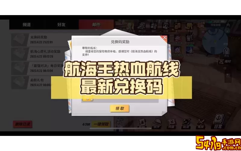 航海王热血航线精彩截图/