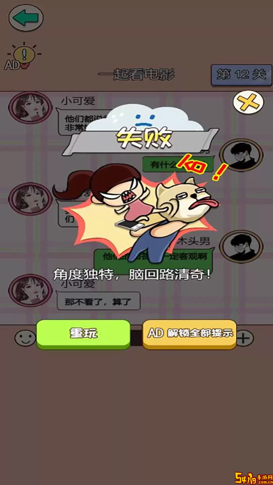 舔狗逆袭原版下载