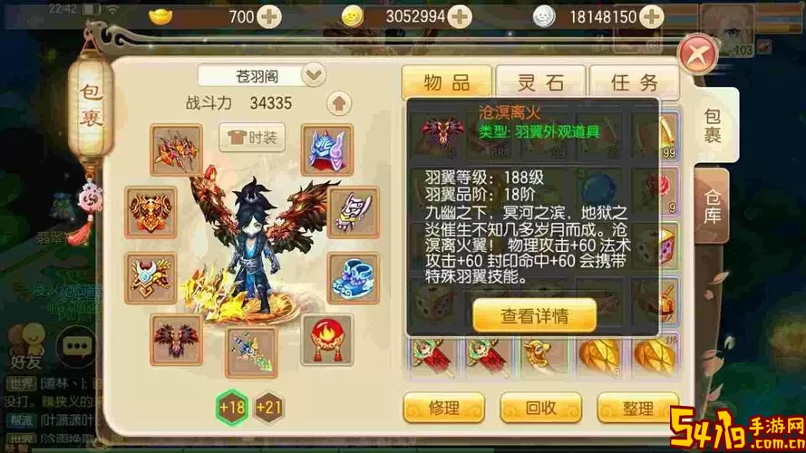 梦幻诛仙2苍羽阁110级武器