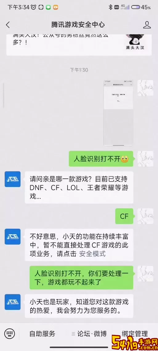 DNF人脸识别