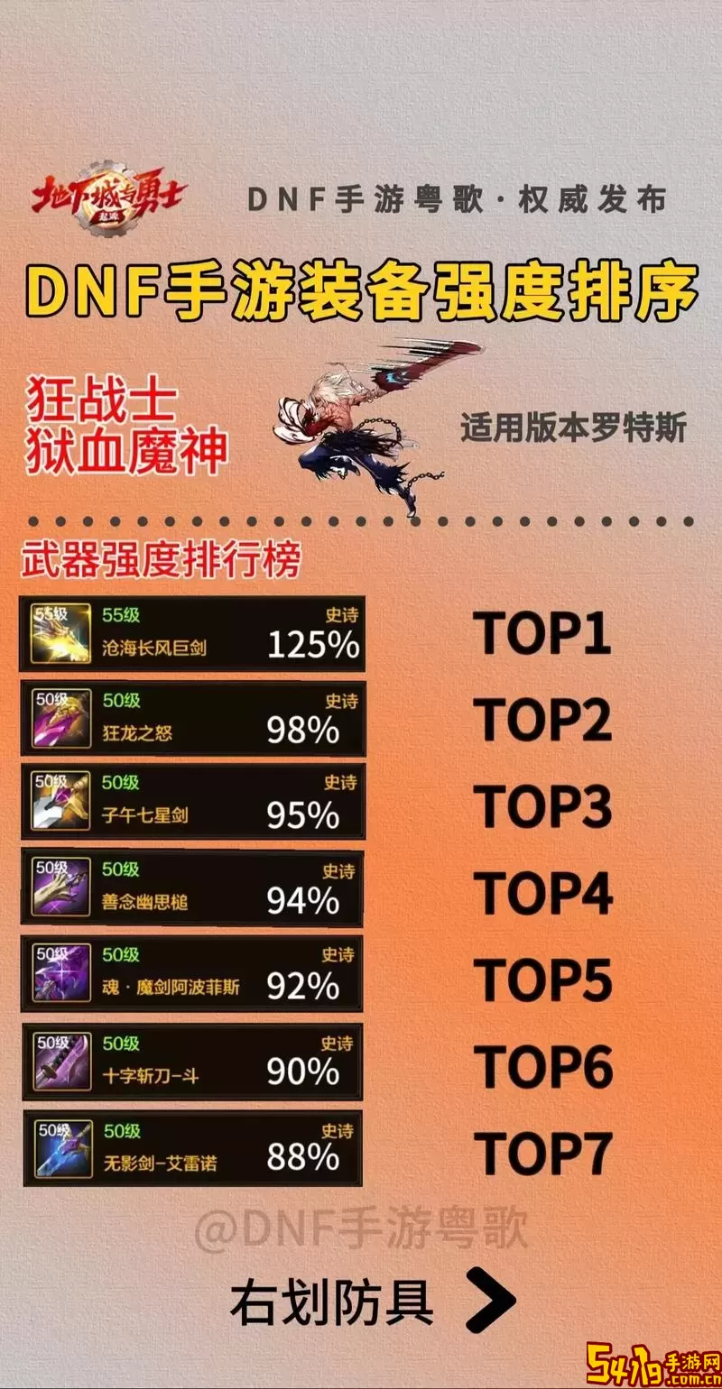 战斗法师附魔技巧/