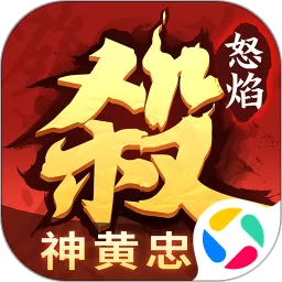 怒焰三国杀官网版