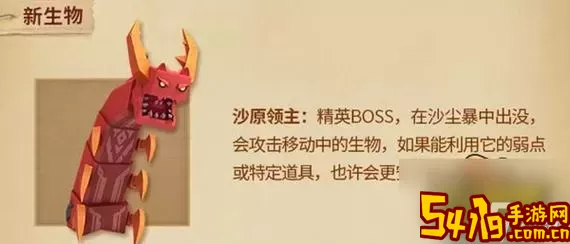 沙漠boss召唤