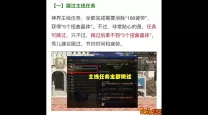 dnf结婚任务完成不了