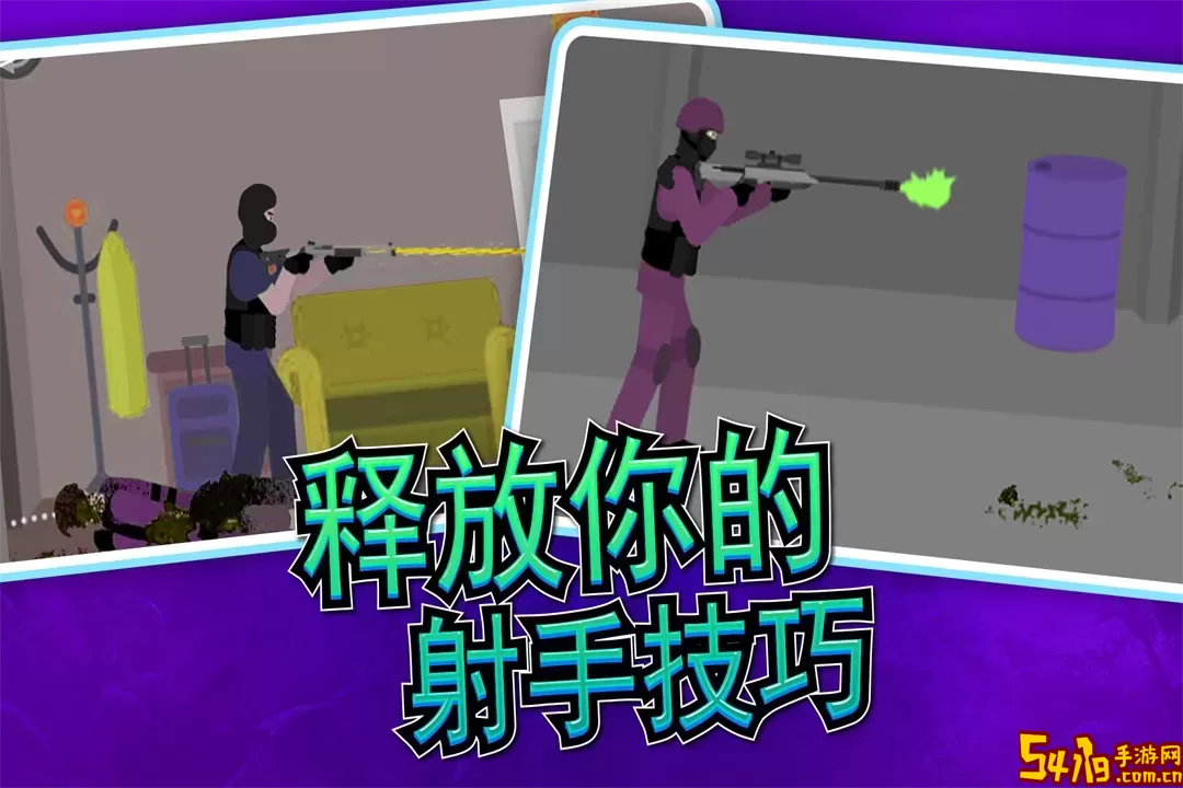 像素射击世界官网版