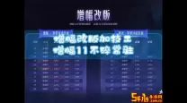 dnf100奶萝增幅什么