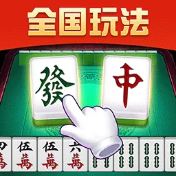 吉祥麻将2024最新版