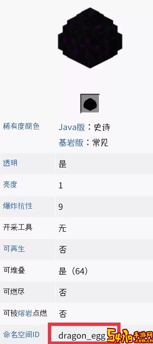 我的世界手机版龙蛋孵化方法详解与视频教程图3