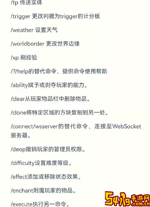 我的世界命令方块指令大全：复制粘贴实用代码推荐图2
