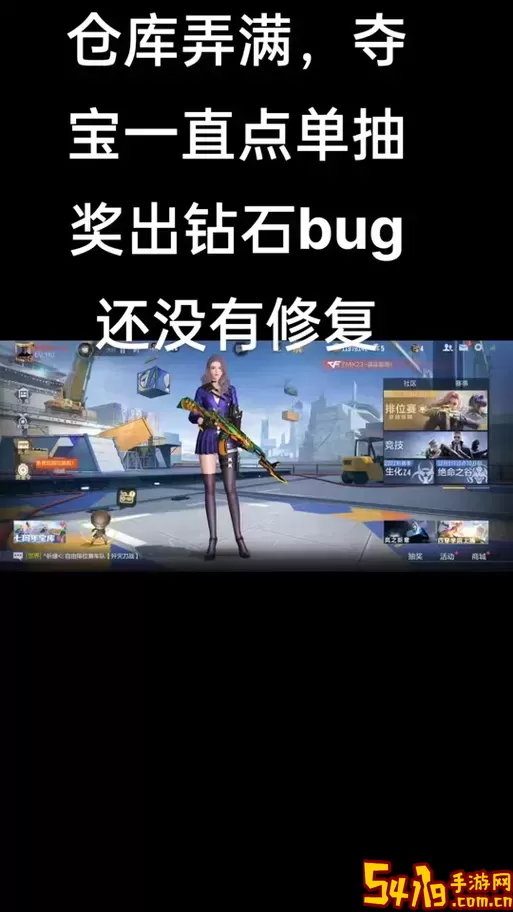 qq炫舞怎样卡钻石bug图2