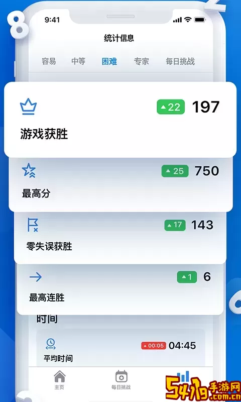 每日数独最新版app