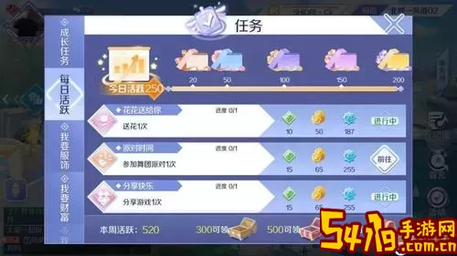 qq炫舞如何快速升级到26级-qq炫舞如何升级最快图3