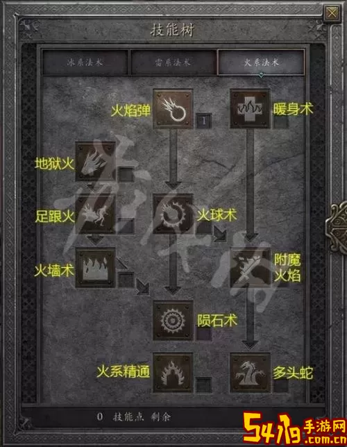 暗黑破坏神2重制版法师技能介绍图3