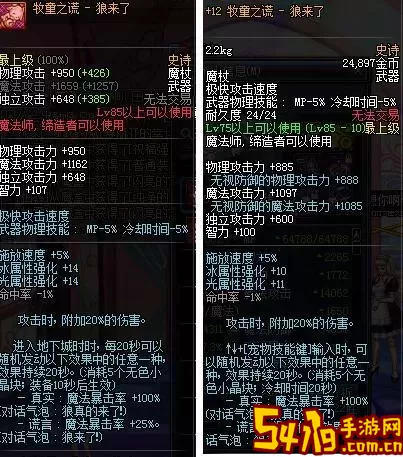 dnf冰结师附魔智力还是魔攻-dnf冰结师带魔杖还是法杖图1