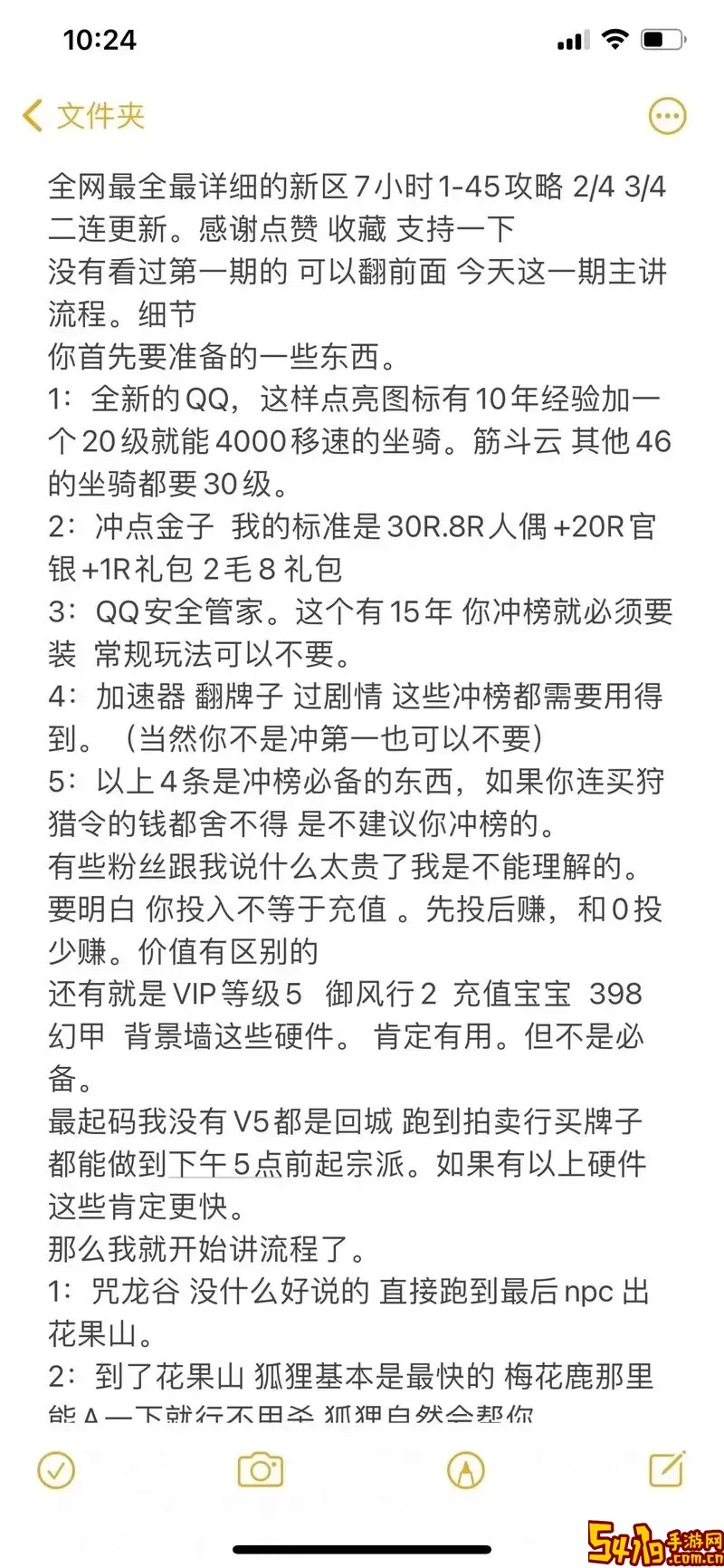 斗战神65升70需要多少经验-斗战神60到65需要多少经验图2