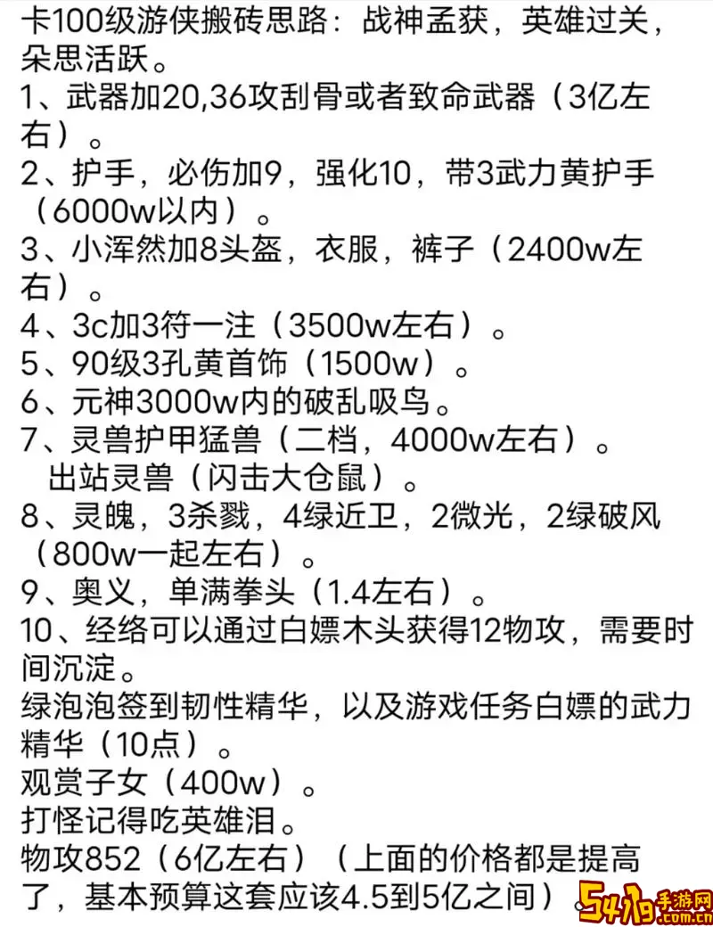 100级版本平民搬砖最快的职业图3