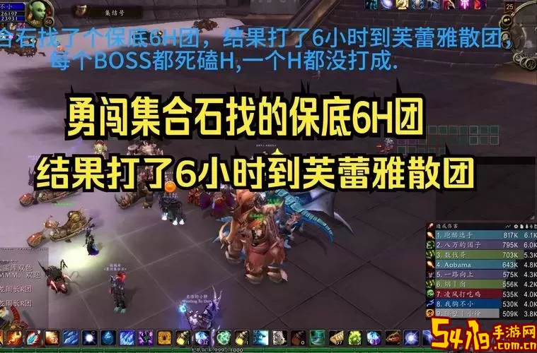 魔兽世界随身集合石APP官网入口及使用攻略图2