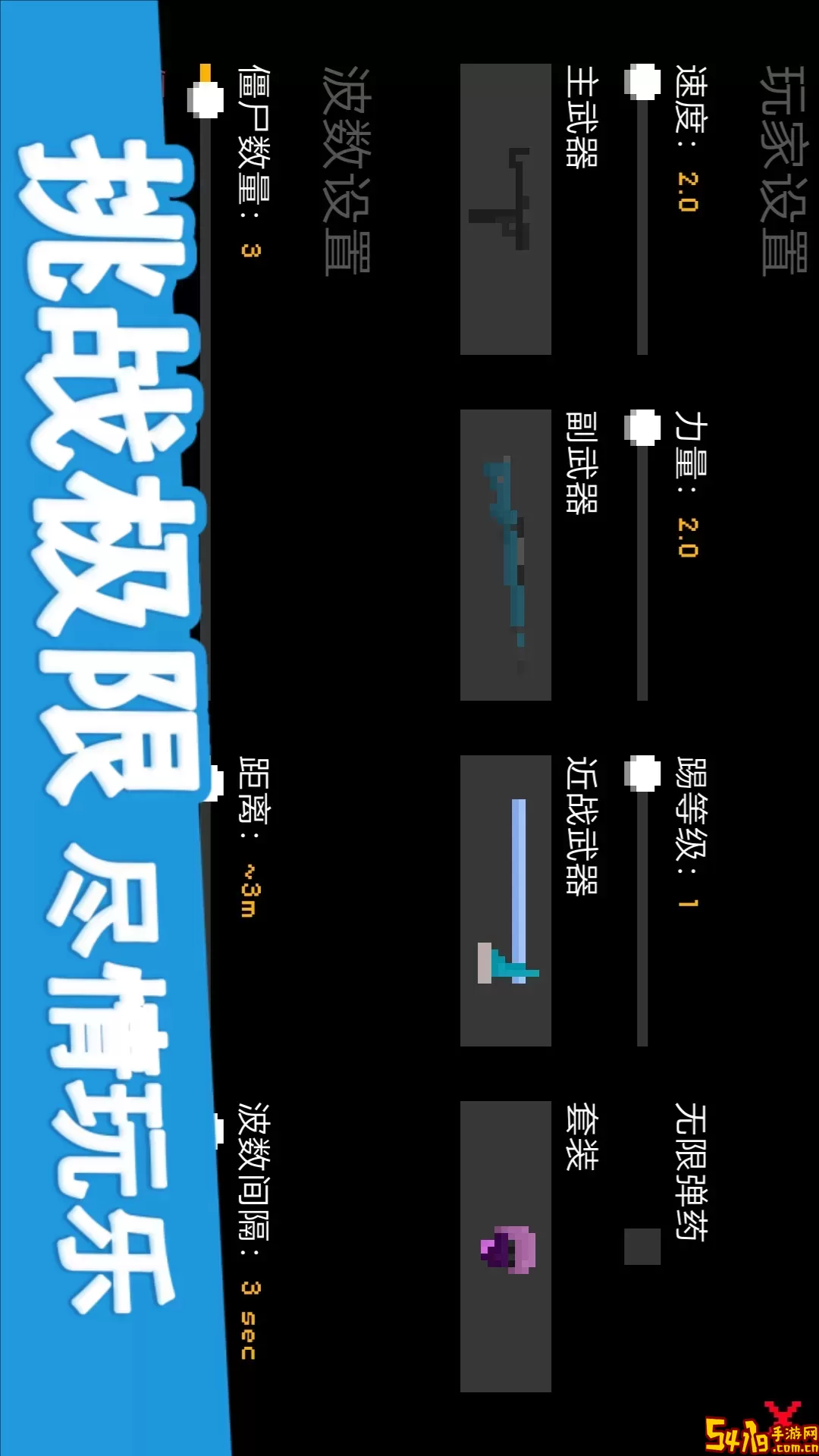 像素危险射击官方版