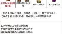 DNF110级驱魔师最强装备搭配指南