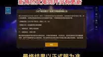 dnf手游体验服无法进入的原因及解决方法解析