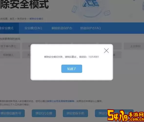 DNF安全模式解除：为何必须使用人脸识别？图2