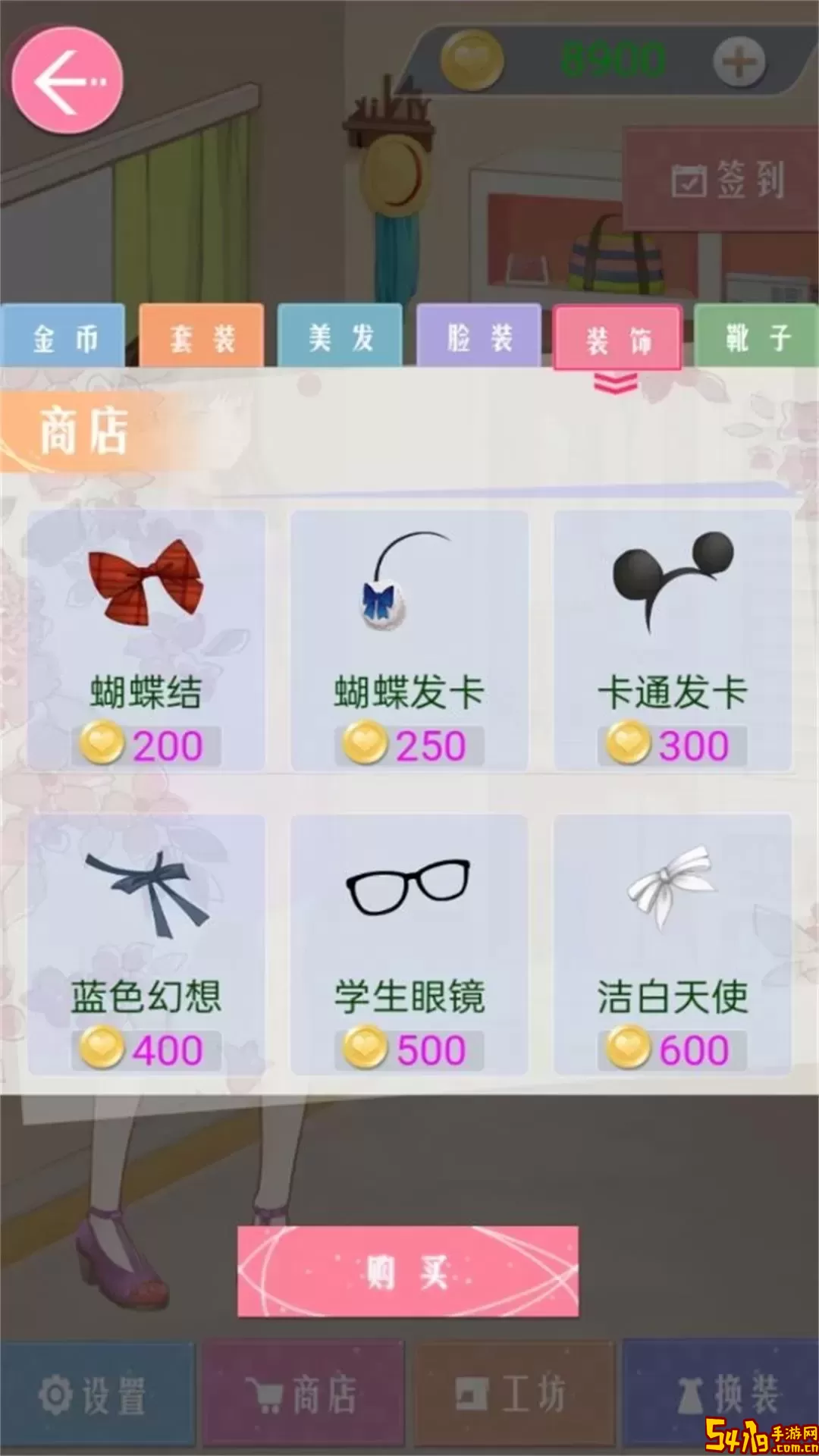 装扮我贼美安卓版app