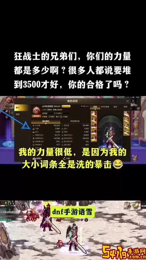 dnf狂战士堆力量还是独立攻击-dnf狂战士加力量还是独立图2