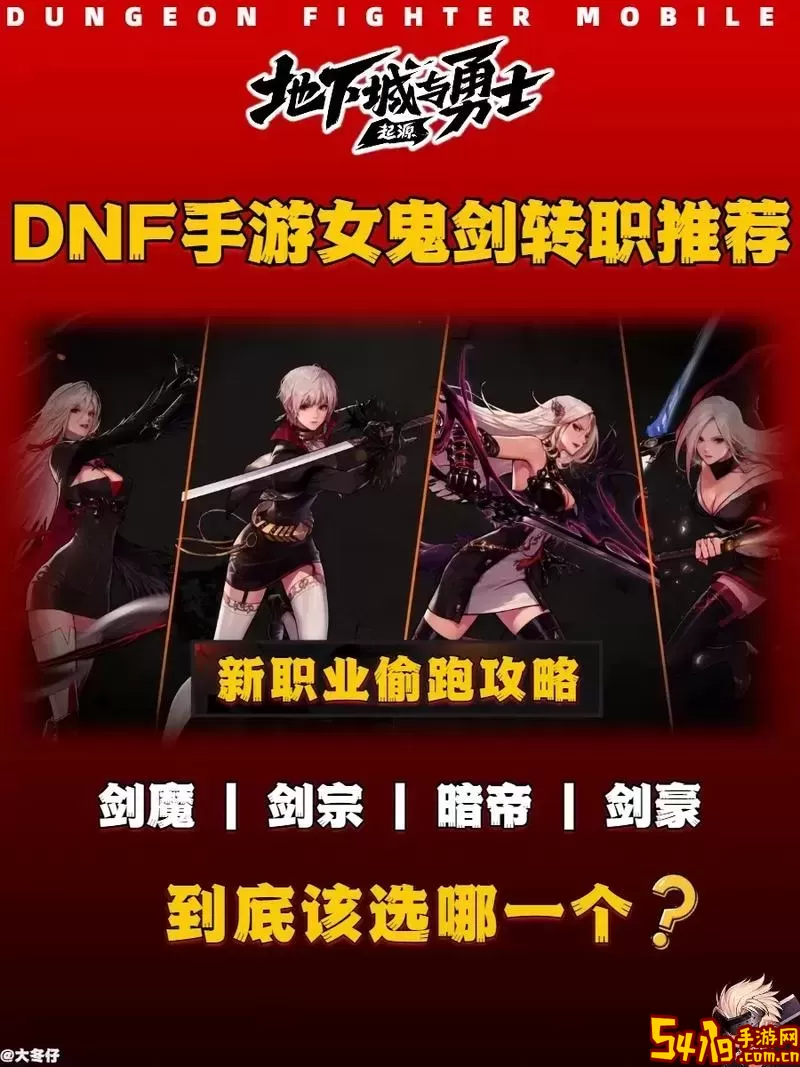 dnf85版本什么职业好玩图1