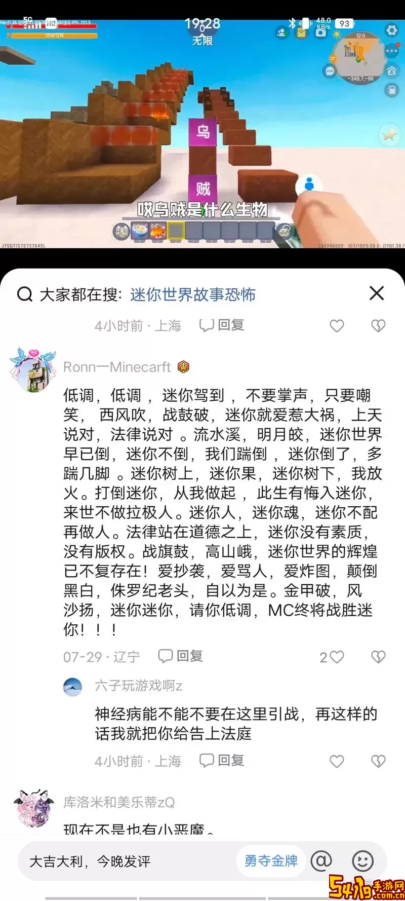 我的世界起诉迷你世界谁赢了-我的世界迷你世界官司谁赢了图2