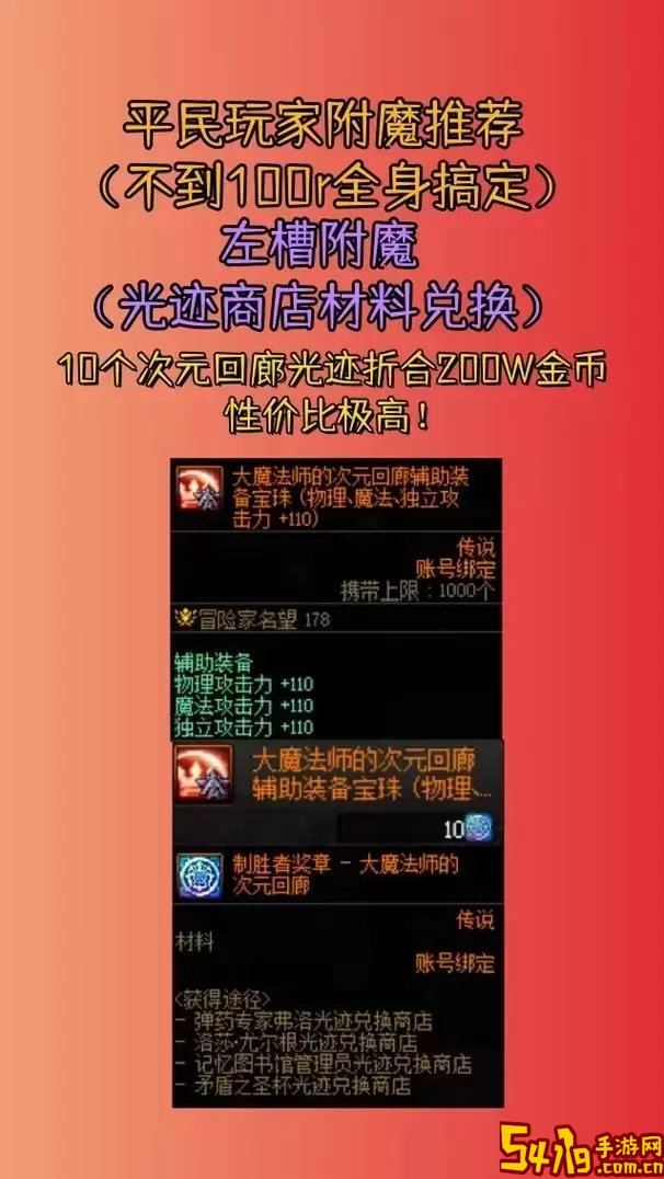 100版本平民狂战士打造附魔-100版本平民狂战士武器打造附魔图1