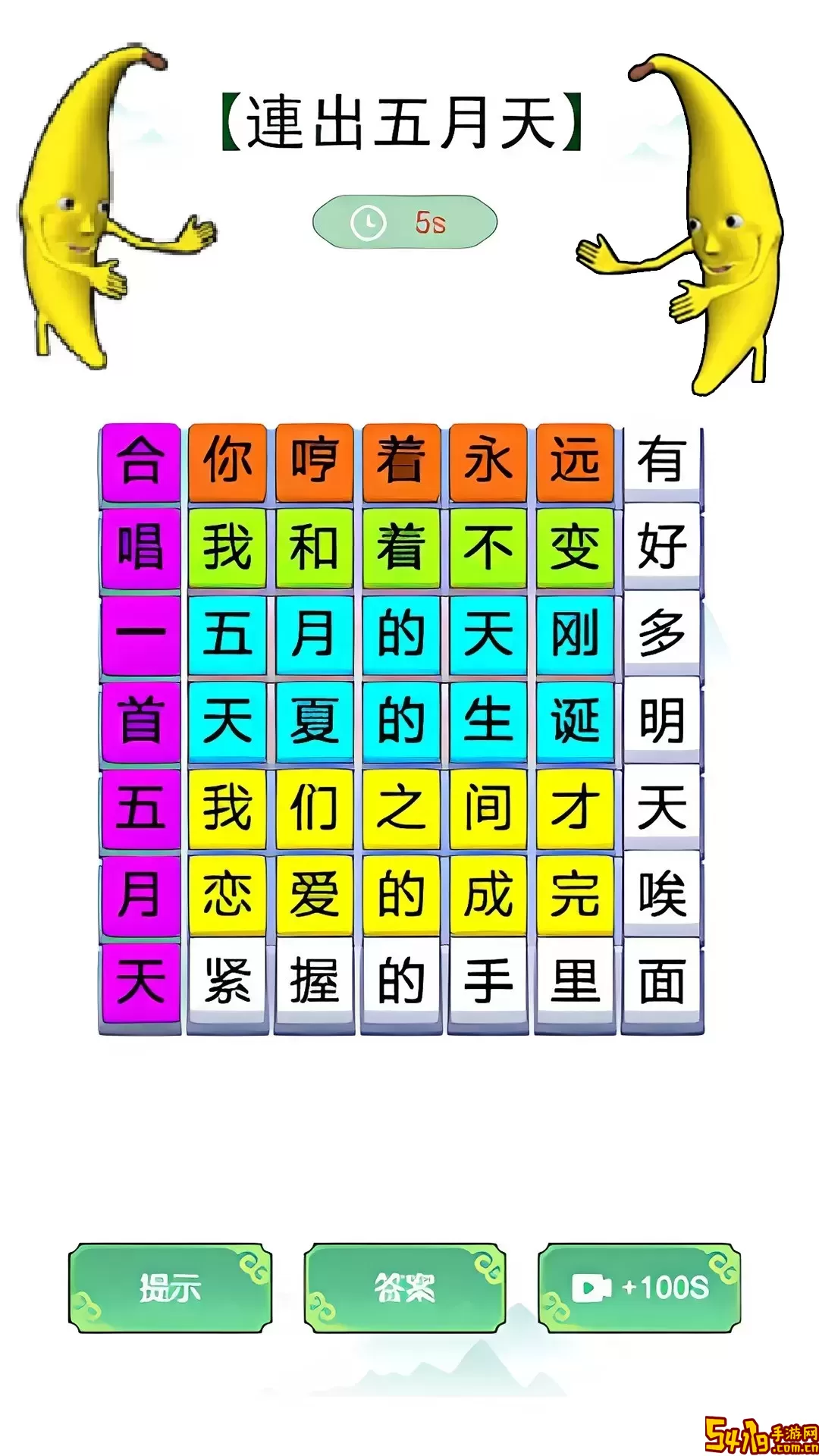 我没k这首歌安卓版最新