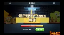 保卫萝卜1 Boss13关攻略详解与必胜技巧