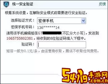 dnf安全模式怎么换解除方式-dnf的安全模式怎么永久解除图2