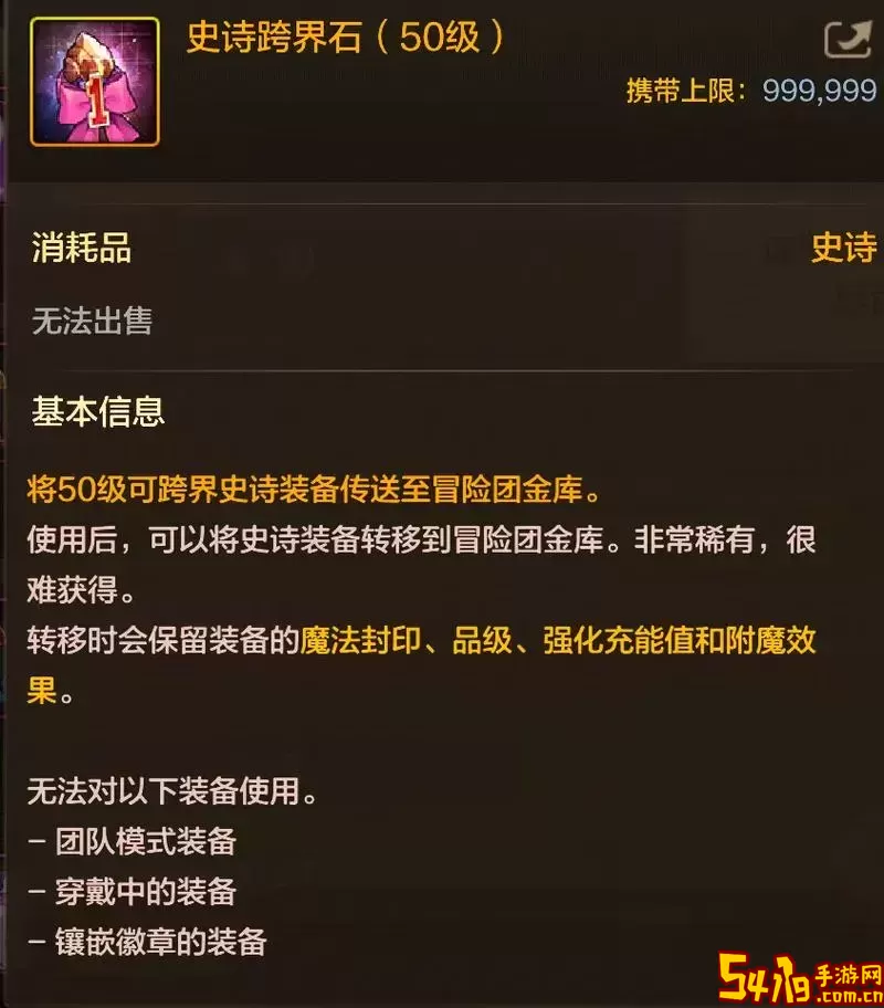 dnf110级史诗分解还是喂-dnf100级史诗分解多少碎片图2