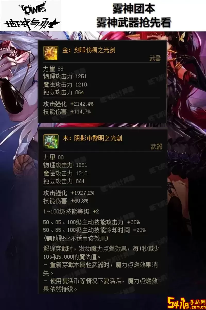 dnf召唤师武器选择法杖还是魔杖图2