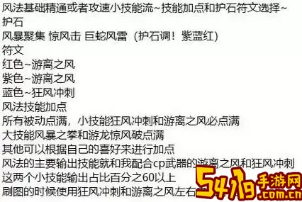 DNF风法110小技能详解及100级加点攻略图1