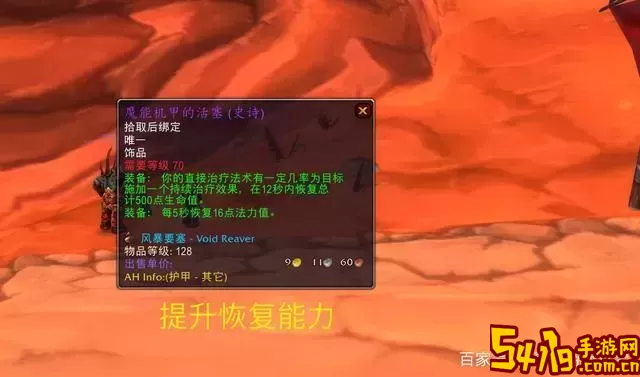 魔兽世界熊猫人之谜：获取橙色披风的详细攻略与ID解析图2