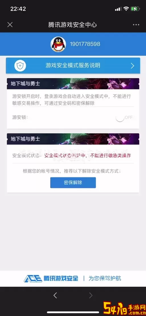 dnf换频道安全模式怎么解决-dnf换频道安全模式怎么解决问题图2