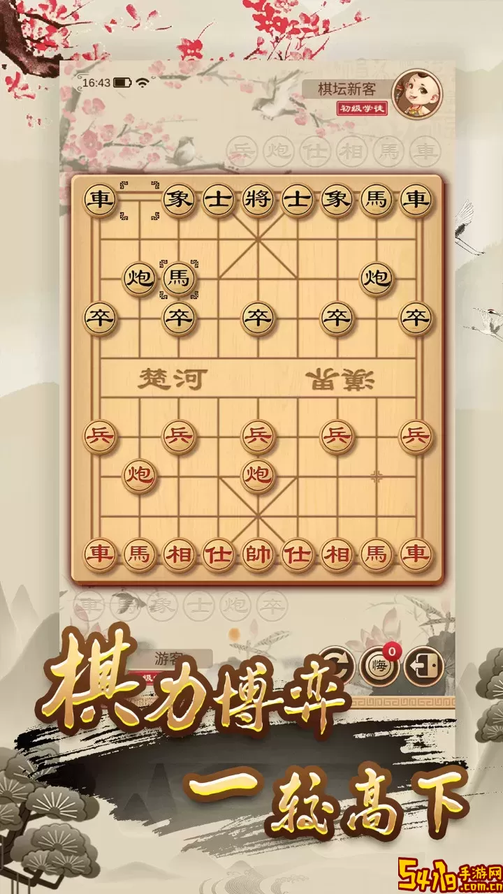 经典单机中国象棋官网版下载