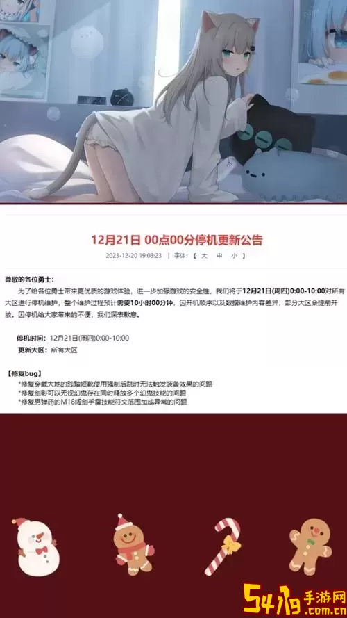 dnf什么时候更新完成图2