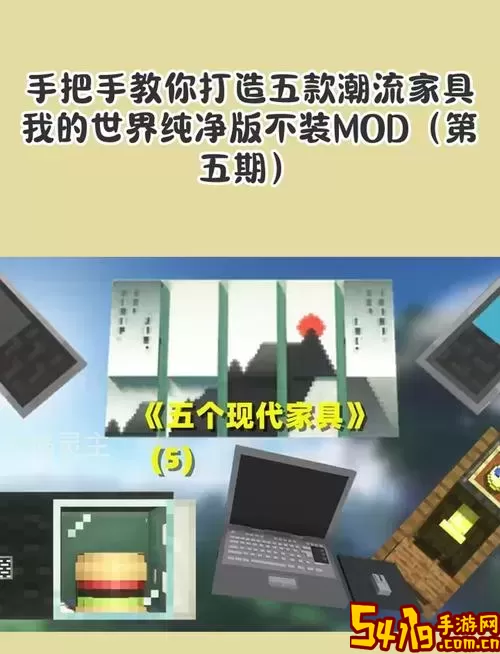 我的世界mod装好后咋没用-我的世界mod装好后咋没用啊图1