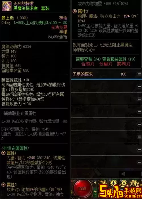 无尽的探求神话加面板力量吗图2