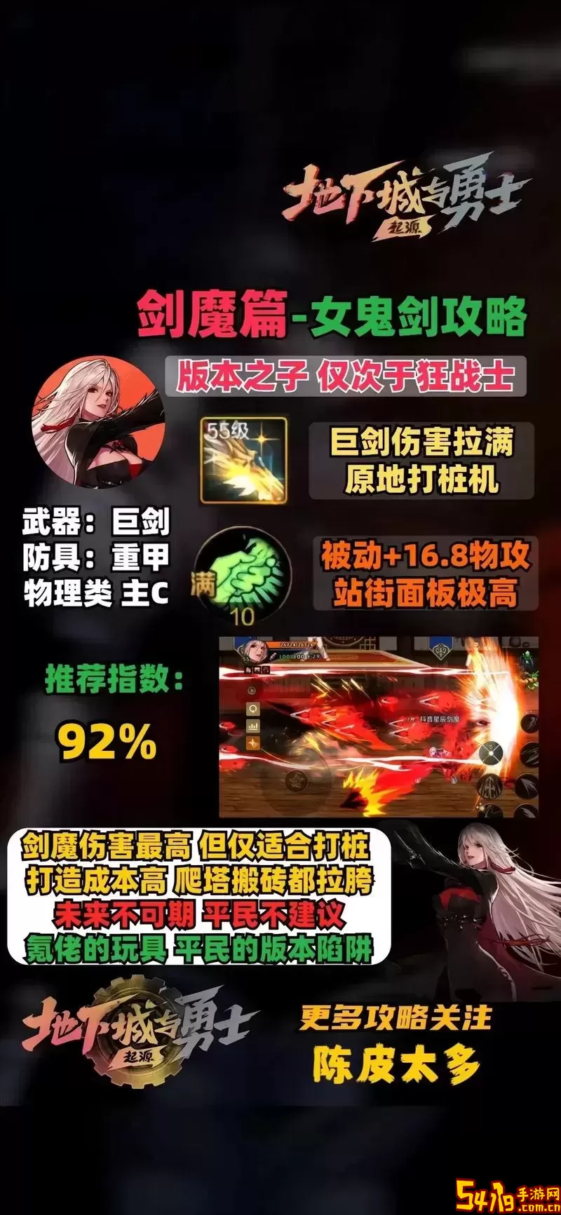 2023年最新DNF剑魔加点攻略：100级剑魔最佳加点方案分享图2