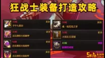 dnf100级狂战士毕业武器是什么