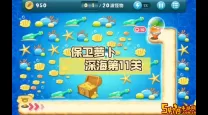 保卫萝卜深海11金萝卜攻略图-保卫萝卜1深海11金萝卜