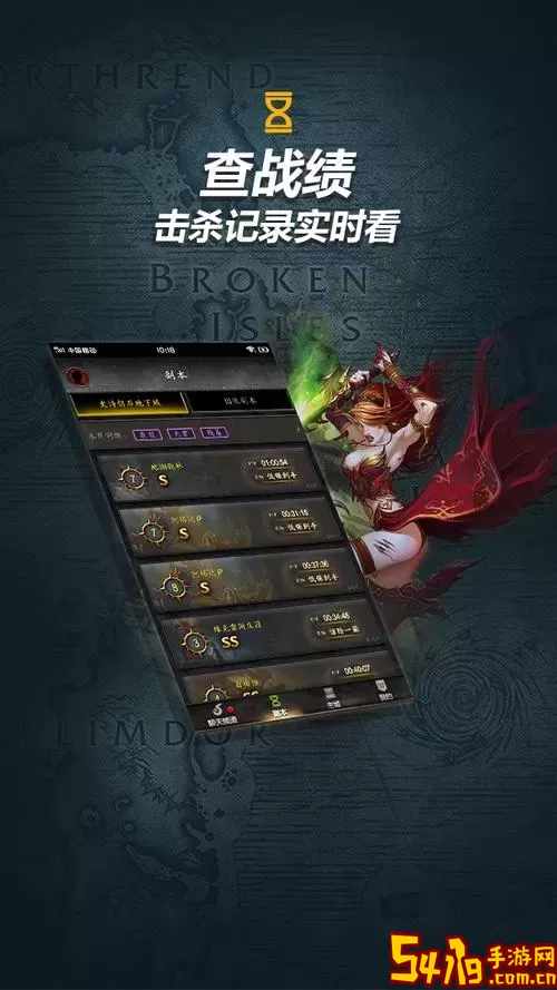 魔兽世界随身集合石APP官方下载 - 最佳游戏助手图2