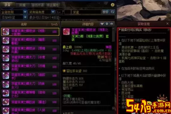 110级狂战buff完美换装-dnf100狂战buff完美换装图1