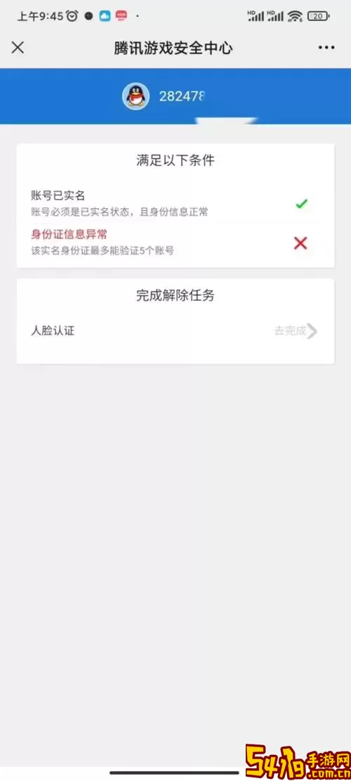 DNF安全模式解锁攻略：无需微信和手机号的简单方法图3