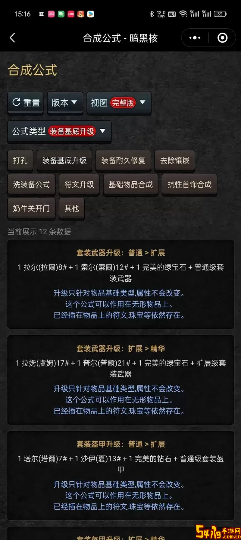 暗黑破坏神2单机秘籍怎么输入-暗黑破坏神2v1.14单机秘籍大全图1