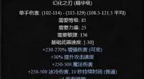 暗黑2重制版2.4更新内容是什么